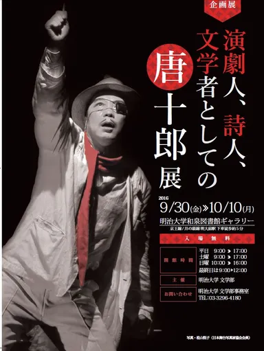 写真・松山悦子（日本舞台写真家協会会員）