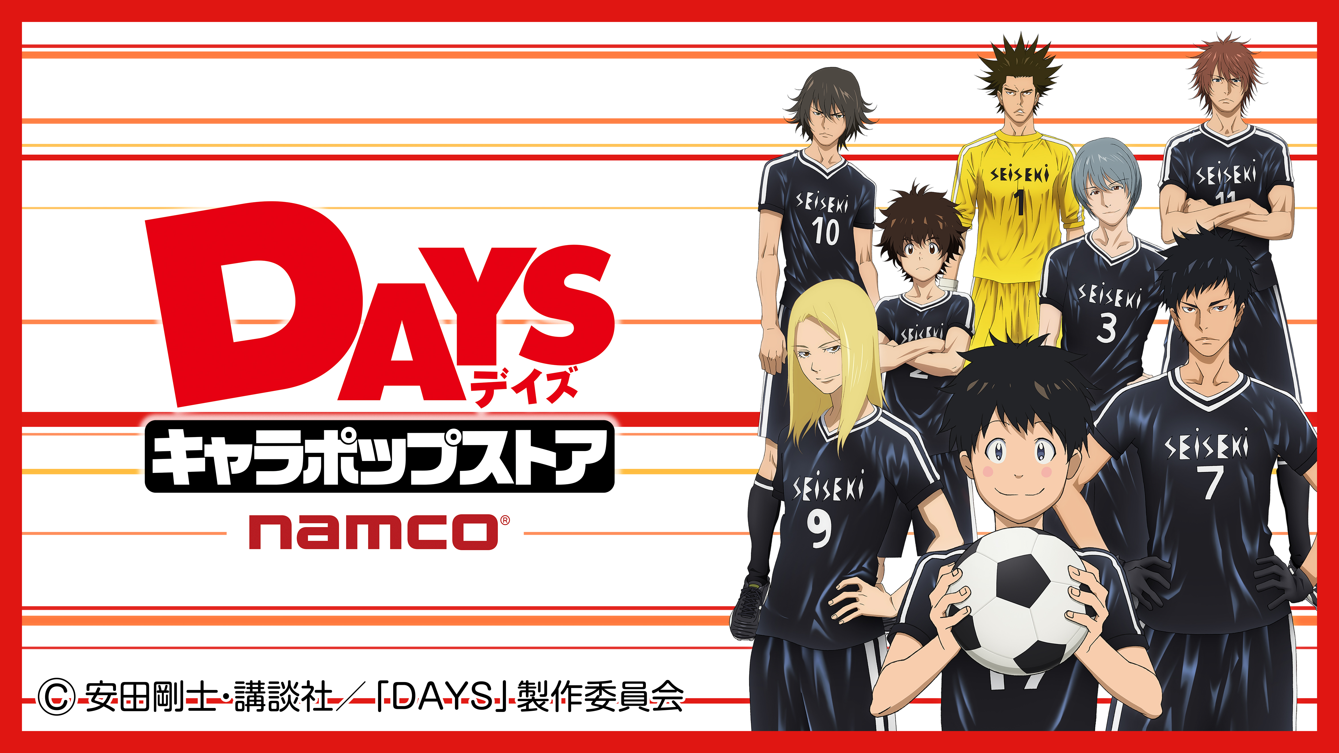 サッカーアニメ Days 期間限定ストア全国初オープン 描き下ろし