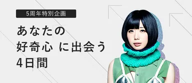 夢眠ねむ氏（でんぱ組.inc）