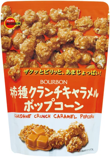 柿種クランチキャラメルポップコーン