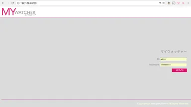 マイウォッチャーWeb管理画面