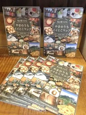 １泊2日は楽しめる周遊マップ