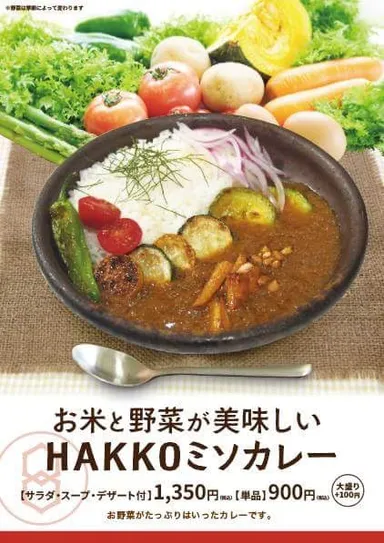 HAKKOミソカレー
