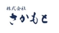 株式会社さかもとのロゴ