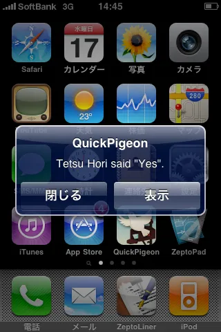 Push Notificationを受信