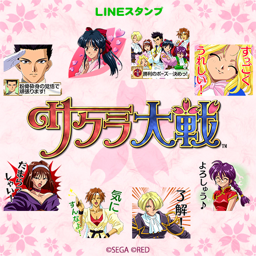 Lineスタンプに帝国華撃団 参上 周年を迎えた サクラ大戦 がキャラクターの個性豊かなlineスタンプになりました 株式会社ソニー デジタルエンタテインメント サービスのプレスリリース Lineスタンプに帝国華撃団 参上 周年を迎えた サクラ大戦 がキャラクターの個性豊かなlineスタンプになりました 株式会社ソニー デジタルエンタテインメント サービスのプレスリリース