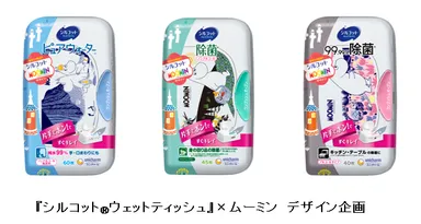 『シルコット(R) ウェットティッシュ』×ムーミン デザイン企画