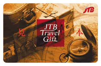 くつろぎ賞：JTBトラベルギフト(交通費用3万円分)