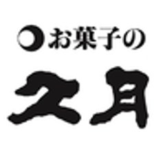 株式会社久月総本舗のロゴ
