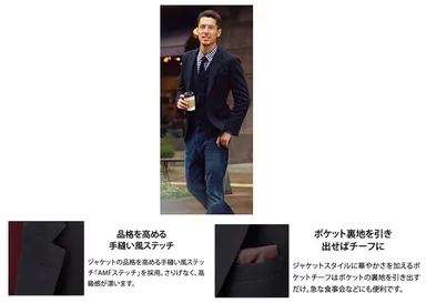 優しげな素材感と抜群の動きやすさが魅力　Navy(R) PREMIUM「ダブルフェイス・ジャケット」