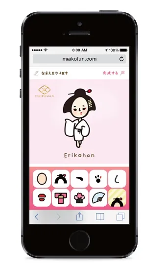 キャラクター作成ページ