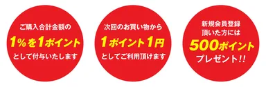ブルーキ「友の会」特典