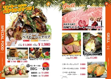 フードメニュー例