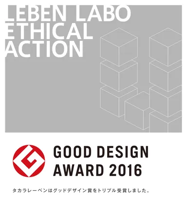 2016年度グッドデザイン トリプル受賞