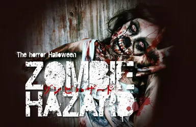 ZOMBIE HAZARD(ゾンビハザード)※ バナー1