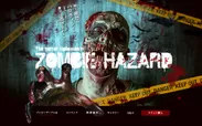 ZOMBIE HAZARD(ゾンビハザード)※ バナー2