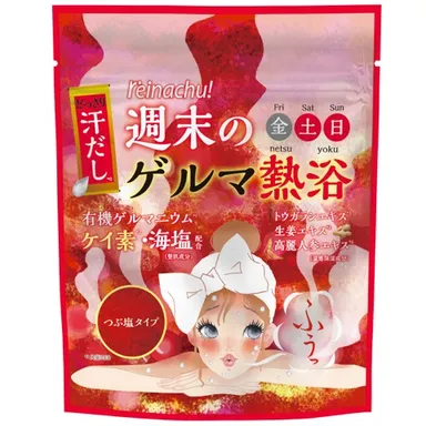 週末(金・土・日)の3日間でトライ！週末のゲルマ熱浴