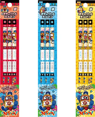 ボキャバトルえんぴつ