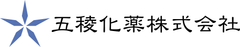 五稜化薬株式会社