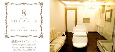 銀座ソラリアクリニック 院内イメージ