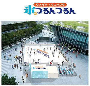 ウメダ☆アイスリンク　氷 de つるんつるん