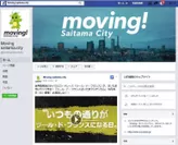 さいたま市PR動画キャンペーン Facebookページ