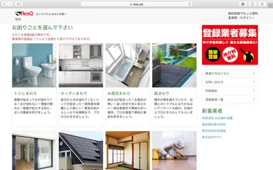 『ResQ』トップページ