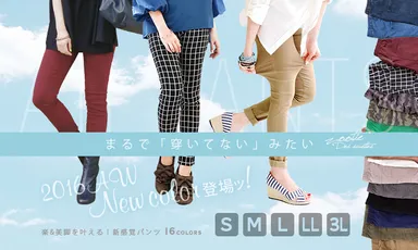 2016年楽天市場上半期ランキング1位「エアパンツ」