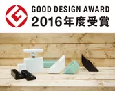2016年度「グッドデザイン賞」受賞の『LABRICO(ラブリコ)』