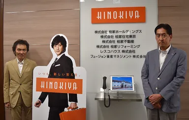 桧家ホールディングス　FC事業部　柏川部長(左)と石森部長代理(右)