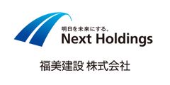 福美建設株式会社