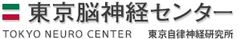 東京脳神経センター、原因不明の心身不調に悩む
女性と子どもを対象に自律神経の専門外来を11月開始