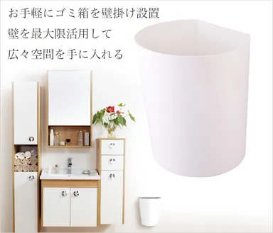 床に置かない。省スペース