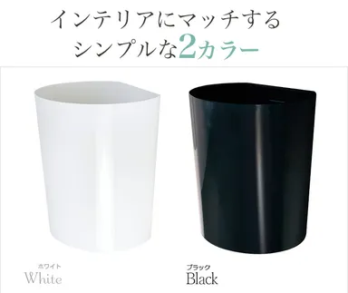 部屋に馴染む2色展開