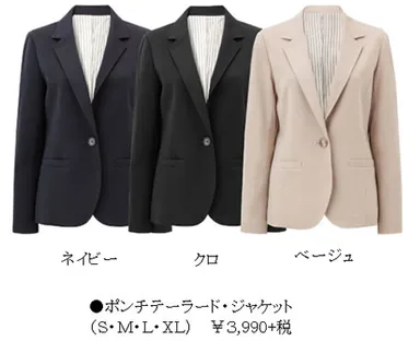 ポンチテーラード・ジャケット