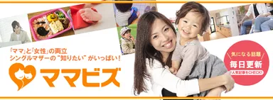 ママビズ