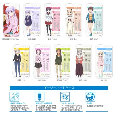 iPhone 6s／6用イージーハードケース『NEW GAME!（ニューゲーム）』