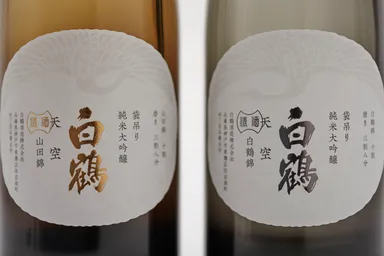 「白鶴 天空」ラベルデザイン