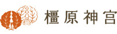 橿原神宮