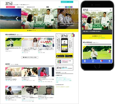 就キャス＞2018年卒サービス開始！＆リニューアル