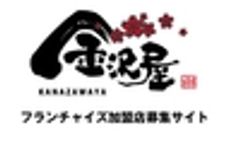 株式会社金沢屋のロゴ