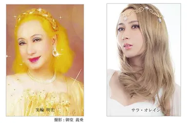 美輪 明宏　／　サラ・オレイン