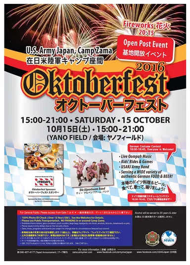 イベント案内パンフ