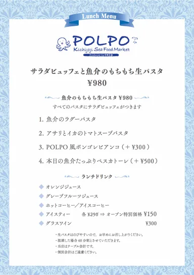 ランチメニュー