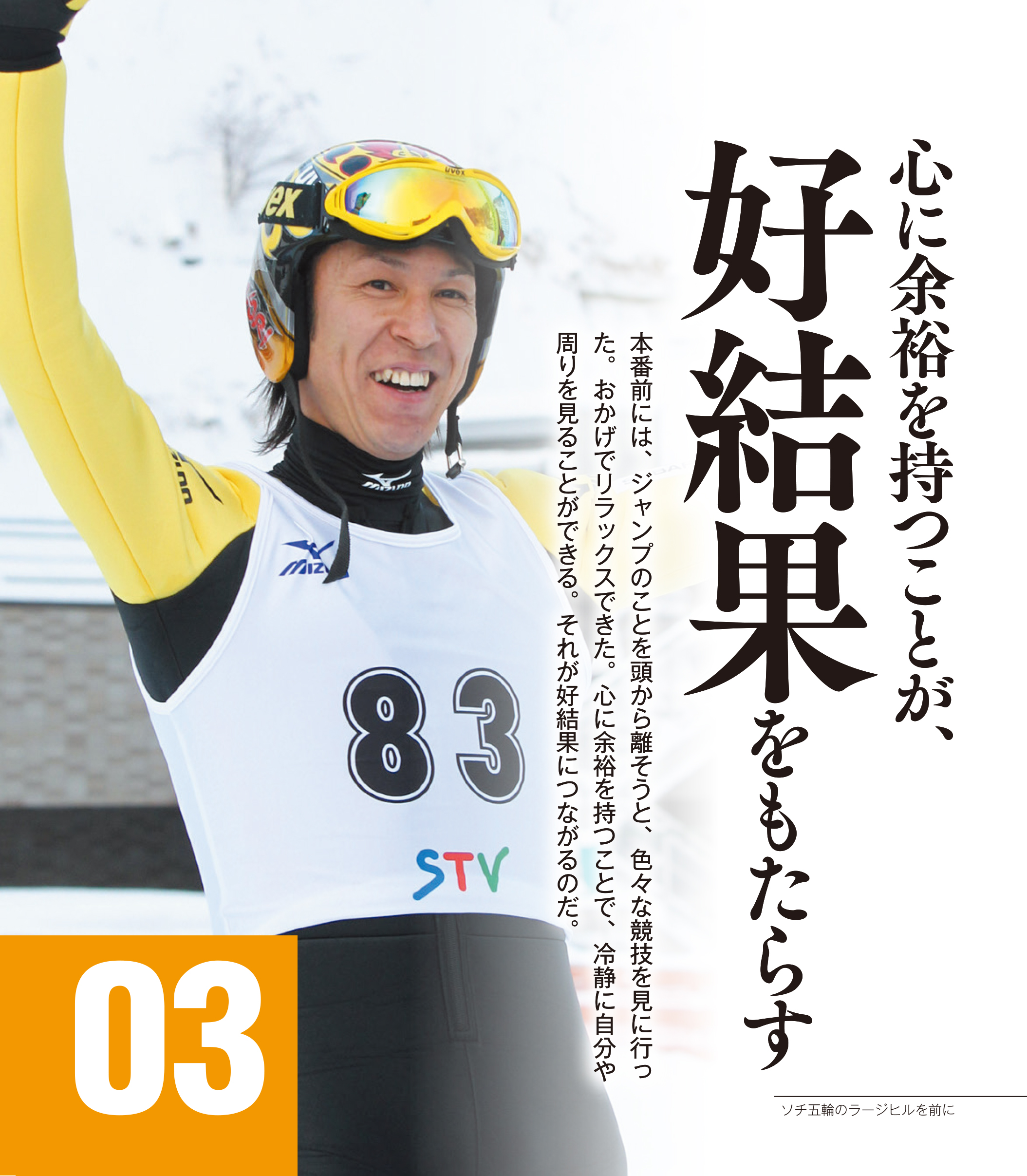 レジェンド葛西紀明選手の日めくり発売記念10 12池袋ロフトでサイン会を開催 株式会社php研究所のプレスリリース