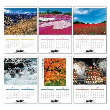 秩父路カレンダー(各月)