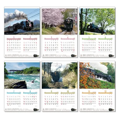 秩父路のSLカレンダー(各月)