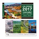 秩父鉄道の車両カレンダー
