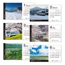 秩父鉄道の車両カレンダー(1～6月)