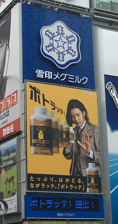 道頓堀　雪印メグミルクネオン